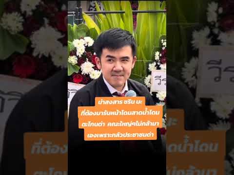 คลิกเพื่อดูคลิปวิดีโอ