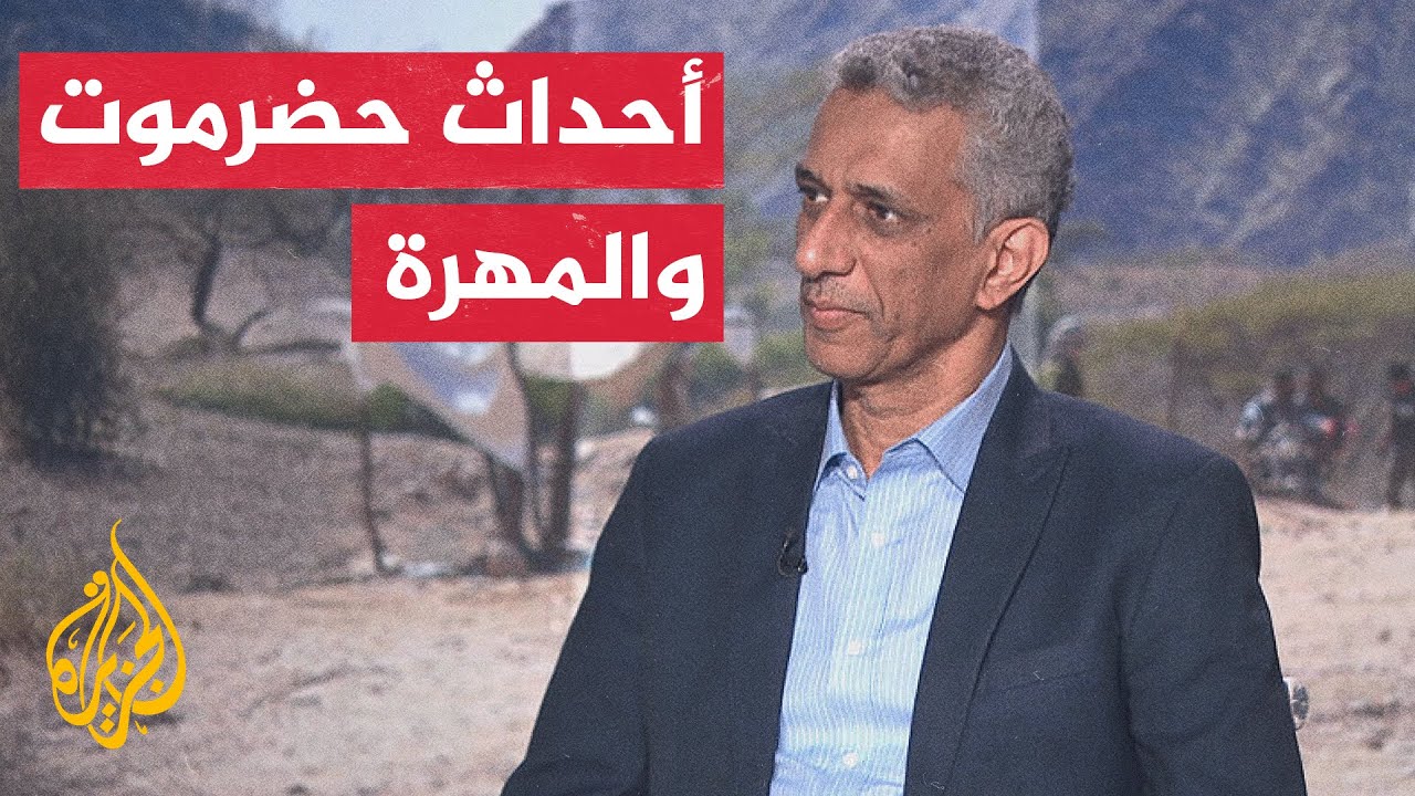 مدير مكتب الجزيرة في اليمن: الخارجية السعودية تحمل المجلس الانتقالي مسؤولية 