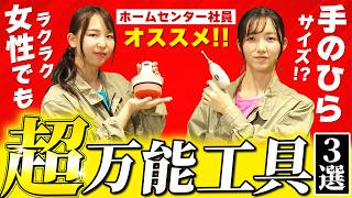【電動工具】DIY初心者も楽々！「ミニ電動工具」がDIYから大掃除まで使えて便利すぎた！！【電動ドライバー】【電動カッター】【電動ポリッシャー】