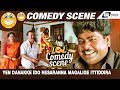 Yen Danakke Ido Hesaranna Magalige Ittiddira Pancharangi Raju Thalikote Comedy Scene 16