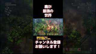 【最強】大丈夫。鹿最強だから【ほの暮しの庭】 #ほの暮しの庭 #ゲーム実況