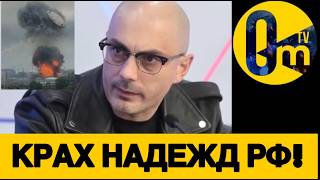 РОССИЯНЕ НЕ ВЫДЕРЖИВАЮТ!