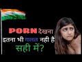 Porn Series EP1 How Porn Is Affecting India Mindgames