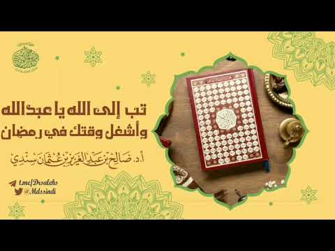 Pendohu ne Ramazan, shfrytezoje me pune te mira! Sikur te jete Ramazani i fundit!