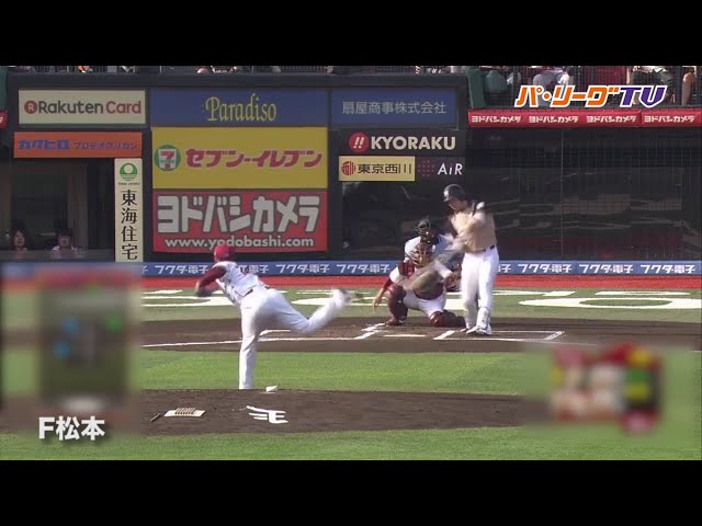 内角を広角に打ち分けるファイターズ・松本!!