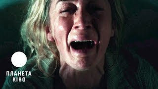 Тихе місце - офіційний трейлер (український)