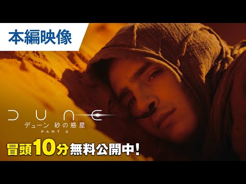 無料冒頭10分映像（字幕版）