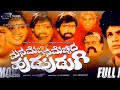Ondanondu Kaaladalli Kannada Song WhatsApp Status Video Status Video Love Status Hit Song