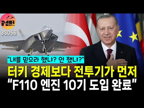 터키, 니들이 뭐라해도 우리는 KAAN 개발 끝까지 간다