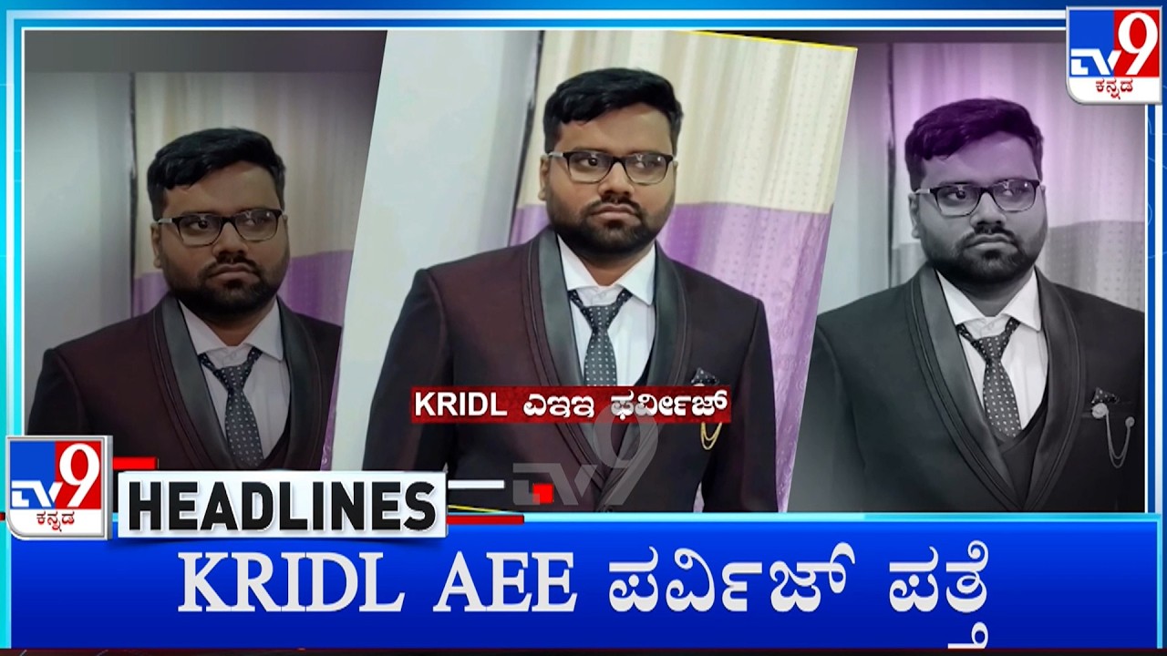 TV9 Kannada Headlines At 11PM (23-10-2026)