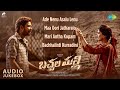 Bachhala Malli Audio Jukebox Allari Naresh Amritha Subbu Mangadevi Vishal Chandrashekhar