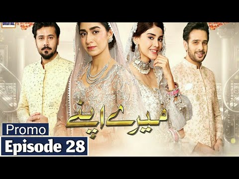 Mere Apne - Episode 28 - Teaser - ARY Digital Drama | Drama Lovers |