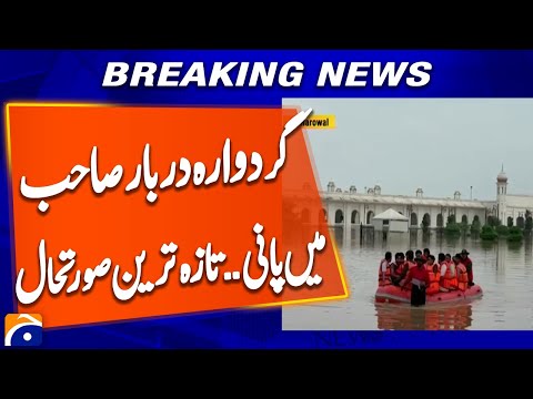 𝗞𝗮𝗿𝘁𝗮𝗿𝗽𝘂𝗿 𝗚𝘂𝗿𝗱𝘄𝗮𝗿𝗮 𝗙𝗹𝗼𝗼𝗱𝗲𝗱 𝗯𝘆 𝗥𝗮𝘃𝗶 𝗥𝗶𝘃𝗲r | Water Receded After Emergency Response | Breaking News