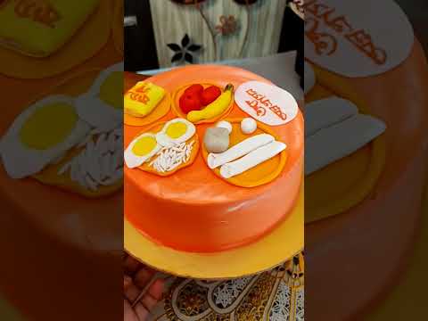 #riceceremony//#themecake //#highlights //#viralvideo //#subscribe