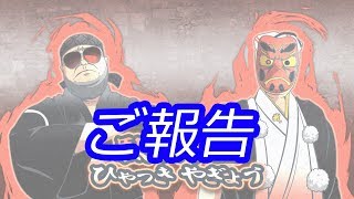 活動休止のご報告【TNGマン】