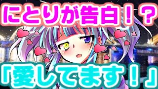 【ゆっくり茶番劇】　にとりに愛の告白をされた！？　「東方中二病学園 #21」