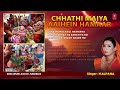 छठ पर्व CHHATHI MAIYA AAIHEIN HAMAAR | छठ पूजा गीत 2016| Audio Song  2016