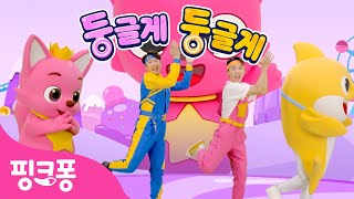 Download lagu [NEW⭐️] 튼튼쌤 호이와 둥글게 둥글게~👏 | 인기율동동요 | Round and Round | #체조친구 | 핑크퐁! 인기체조 mp3