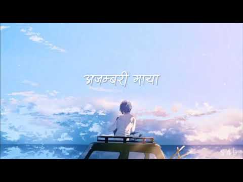Pratyaksha Man Pradhan   Ajambari Maya Lyrics  Nepali Songs