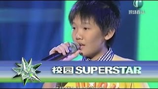 Shawn Tok 卓轩正 - 翅膀 (Campus 校园 Superstar 2007)