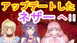 【Vtuber】ネザーの新バイオーム発見できるか！？【マイクラ】