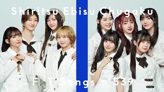 私立恵比寿中学 - 仮契約のシンデレラ / THE FIRST TAKE