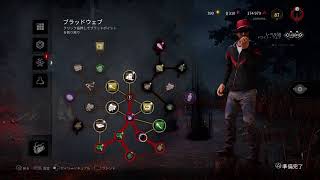 [DbD]ノーム見つけたいなぁ