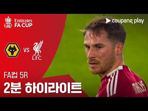 [WINTV] 03월07일 울버햄튼 리버풀 해외축구 하이라이트