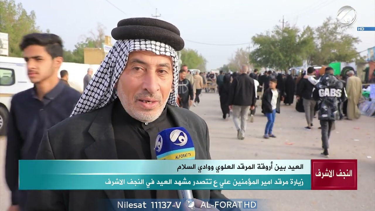 فيديو | العيد بين اروقة المرقد العلوي ووادي السلام