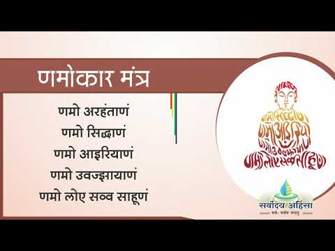 Navkar Mantra Dhun : Navkar Mantra Japya (108 Bar) Namokar dhun : नवकार महामंत्र : णमोकार मंत्र जाप