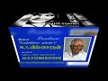 Aani Muthu Vangi L Bama Vijayam L M S Viswanathan L Kannadhasan