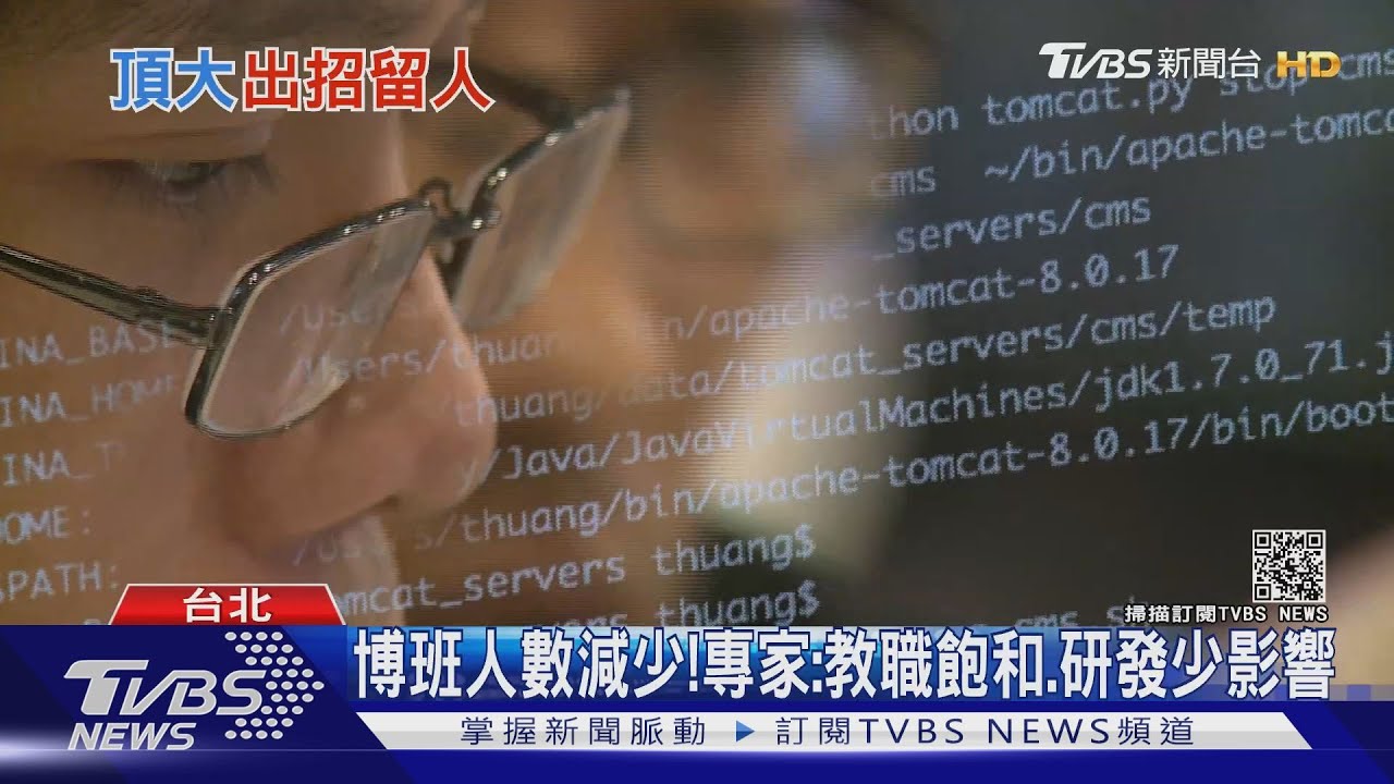 有片／博士班人才危機？　台灣過去10年間博班人數少35%