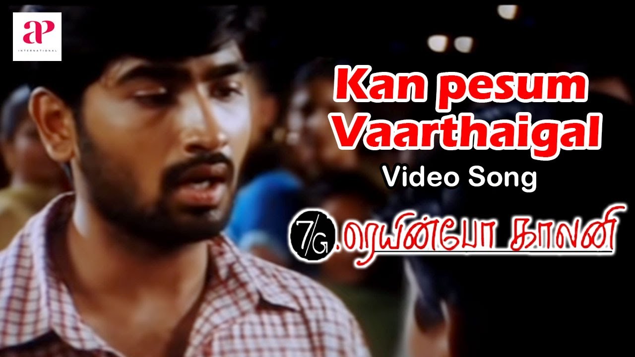 Kanpesum Vaarthaigal Lyrics - 7G Rainbow Colony Lyrics in English and Tamil Kanpesum Vaarthaigal Lyrics in English and Tamil