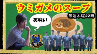 【花天月地】水平思考クイズを花天月地メンバーでやってみた#3【ウミガメのスープ】