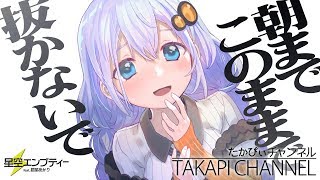 星空エンプティー feat.紲星あかり / Battery is empty - takapi
