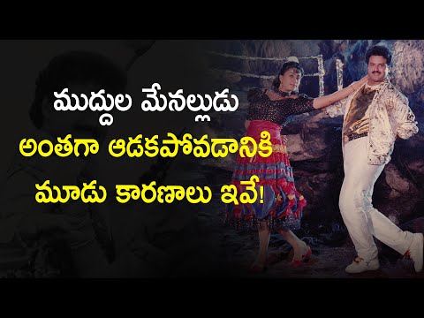 Untold facts about Balakrishna Muddula Menalludu