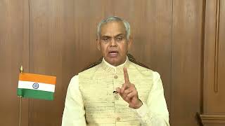 26.01.2026: महाराष्ट्राचे राज्यपाल आचार्य देवव्रत यांचा 77 व्या प्रजासत्ताक दिनानिमित्त जनतेला संदेश