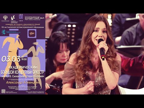 "Только тебе" О. Фельцман, Р. Рождественский – Валерия Миронова / "Only for You" - Valeria Mironova