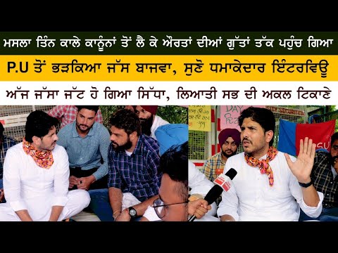 Jas Bajwa erupts from P.U, listen to explosive interview, Jassa Jatt has gone straight