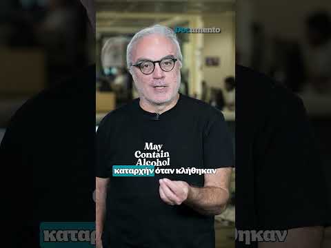 Βραχιολάκια στο ελληνικό μπάσκετ! | Documento