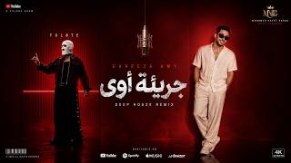 كلمات اغنية جريئة اوي توو ليت