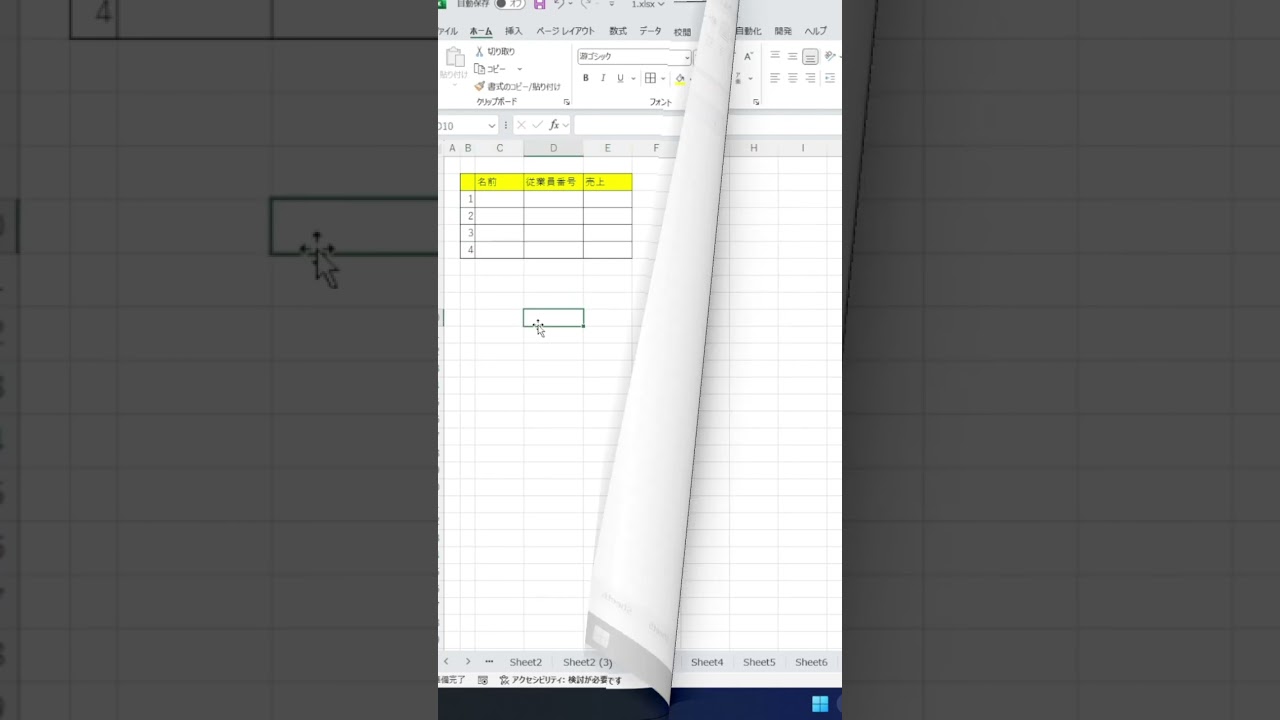 エクセルで自動で線が引く #エクセル時短ワザ #excel #exceltips #ecotechjp