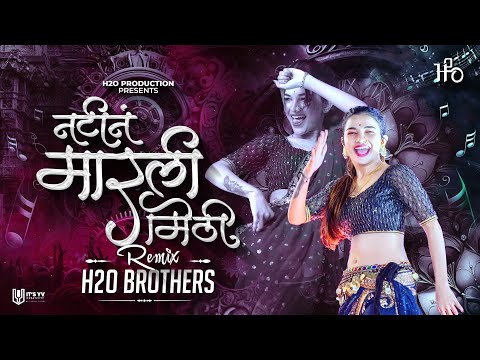 Tya Natin Marli Mithi Dj Song | Natin Marli Mithi Dj Song | Kamal Zali Swapnat Ali Dj | H2O BROTHERS