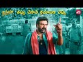 ACP Chetha Pandithulaku Kshamapana Cheppinchina Balayya Jai Simha Balakrishna Sun NXT Telugu