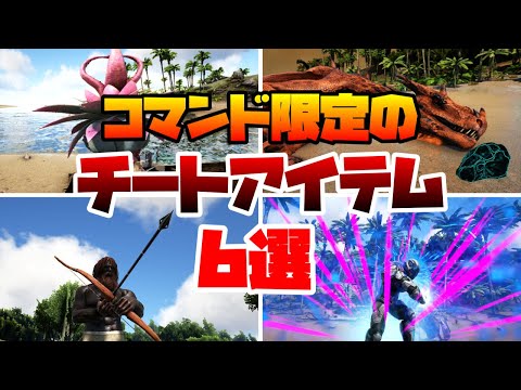 PS4 チートを使用した血みどろの先史時代のアクション「Ark: Survival Evolved」