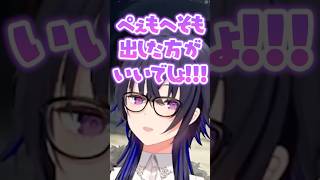 如月れんの衣装でへそを出すか悩んでるnqrseにアドバイスをする一ノ瀬うるは #shorts #一ノ瀬うるは #nqrse #ぶいすぽ #切り抜き