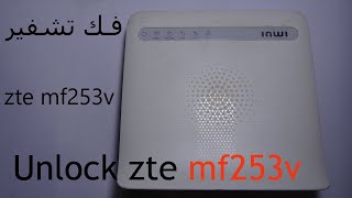 Unlock zte mf253v ليشغل جميع بطاقات الاتصال   Inwi فـك تشفير روتر