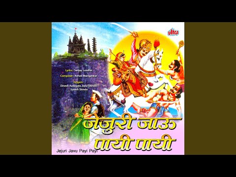 Kava Ga Kava Hyachay Angat Yeil Tava