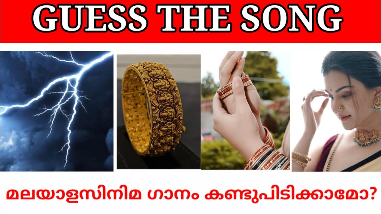 Malayalam songs|Guess the song malayalam