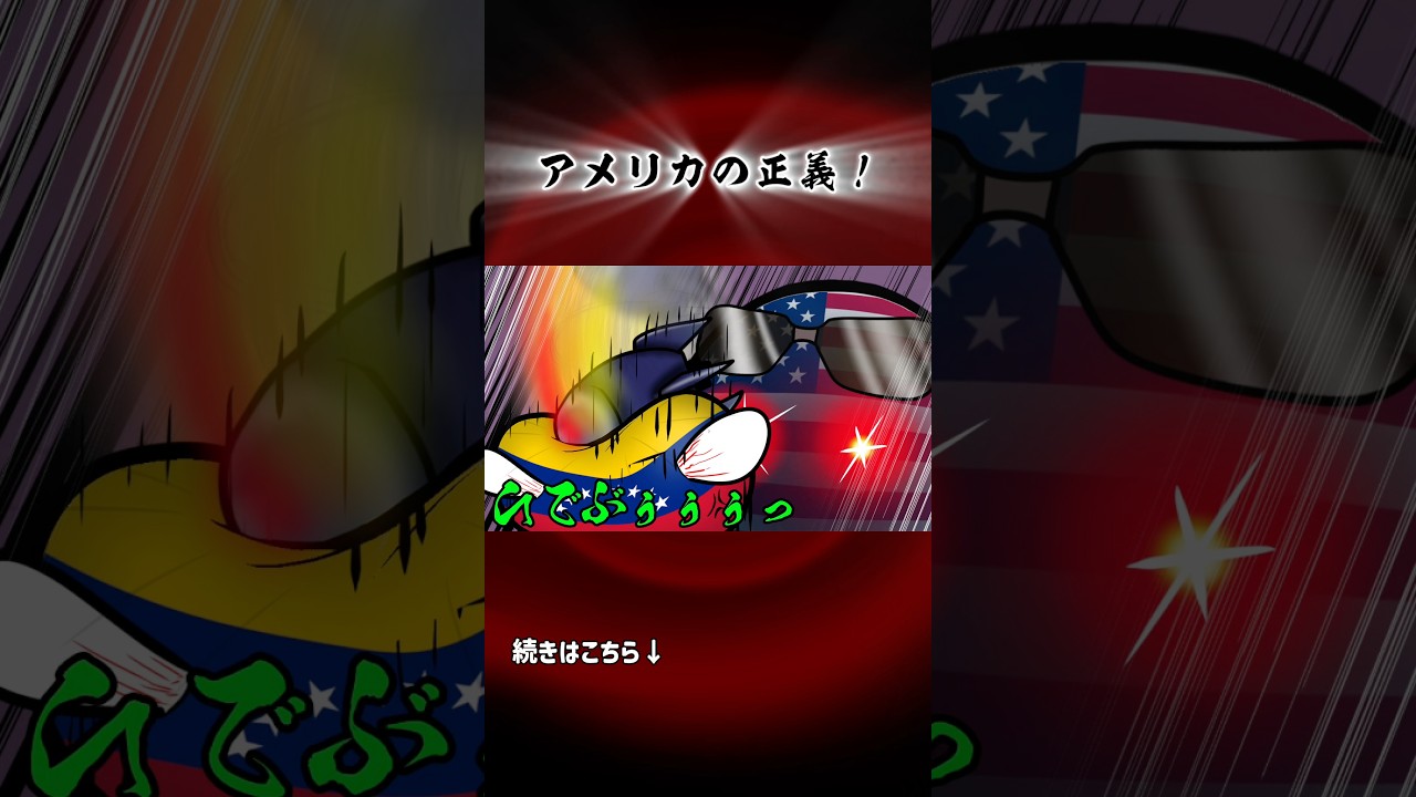 #countryballs #ポーランドボール #戦争 #shorts